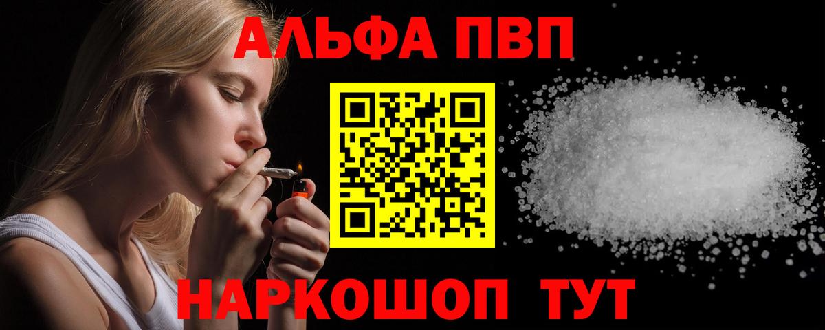 Alpha-PVP Crystall Губкинский