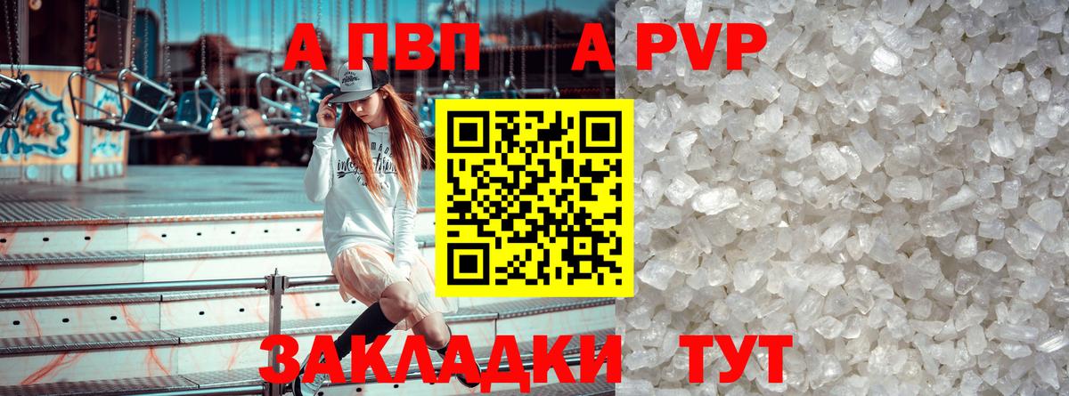 Губкинский  APVP кристаллы  А ПВП СК КРИС  Вход с VPN  A PVP Crystall 