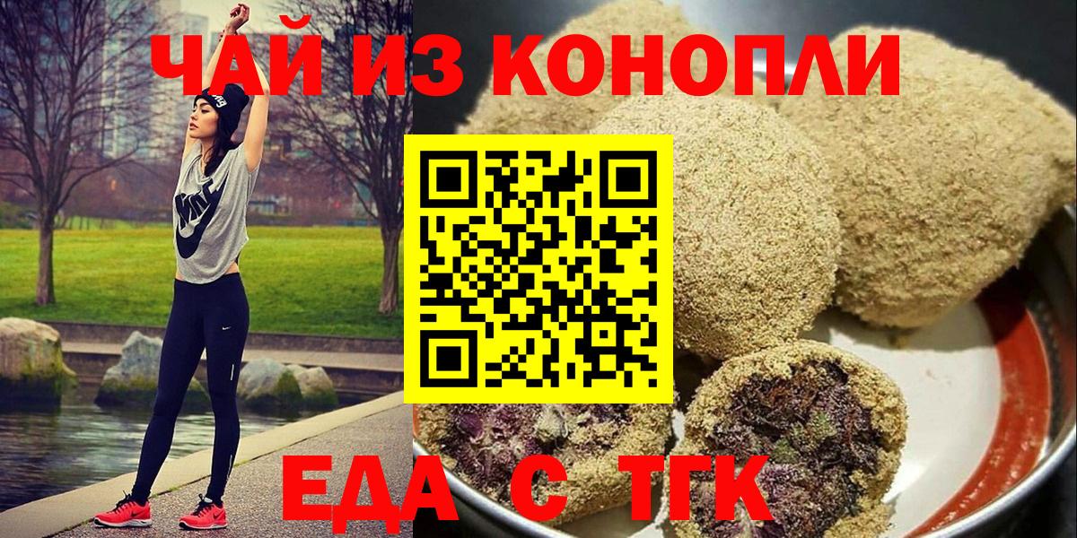Губкинский  Canna-Cookies марихуана  Вход с VPN 