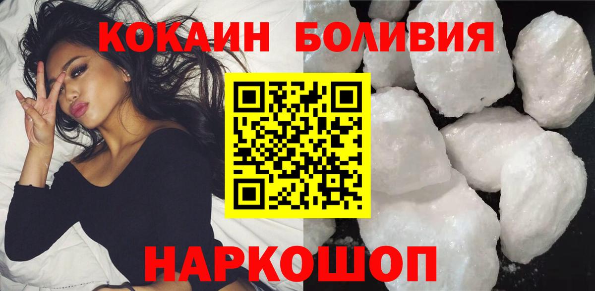 COCAIN Колумбийский Губкинский
