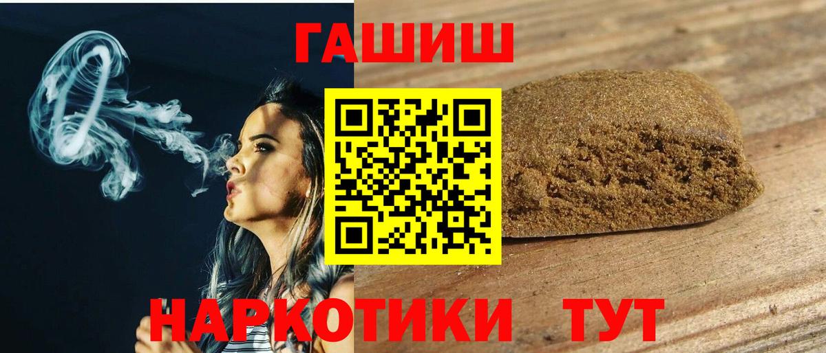 ГАШИШ хэш Губкинский