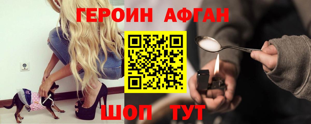 ГЕРОИН гречка  Вход с VPN  Губкинский 