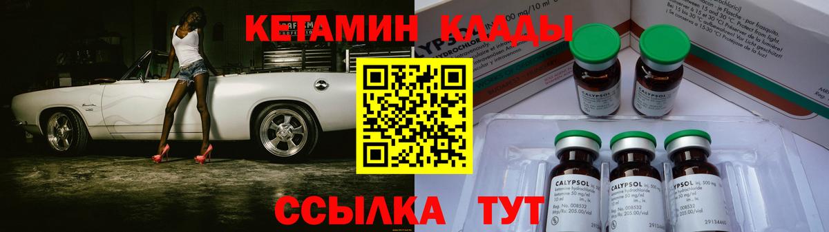 Кетамин VHQ  Вход с VPN  Кетамин ketamine  Губкинский 