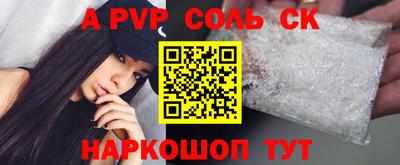 соль ск Балашиха
