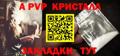 прущие крисы Балаково