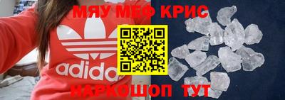 прущие крисы Балаково
