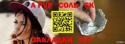 прущие крисы Балаково