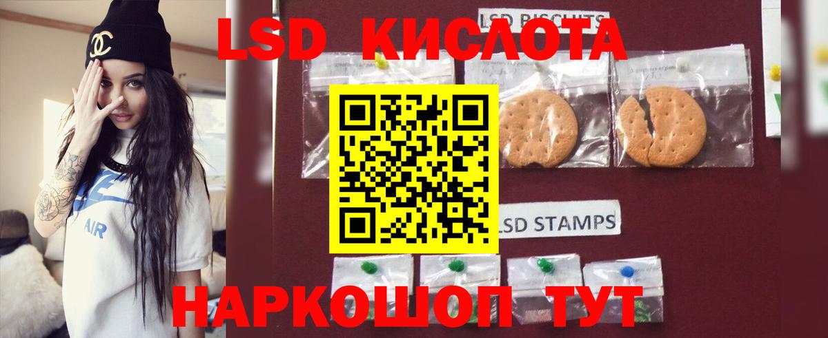 ЛСД экстази кислота Губкинский