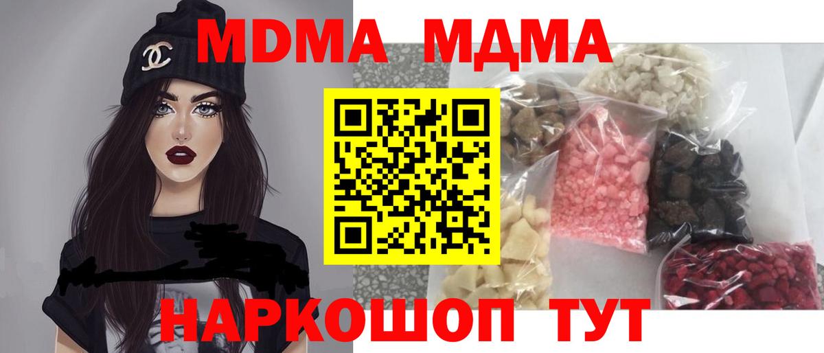 Губкинский  MDMA молли  Вход с VPN 