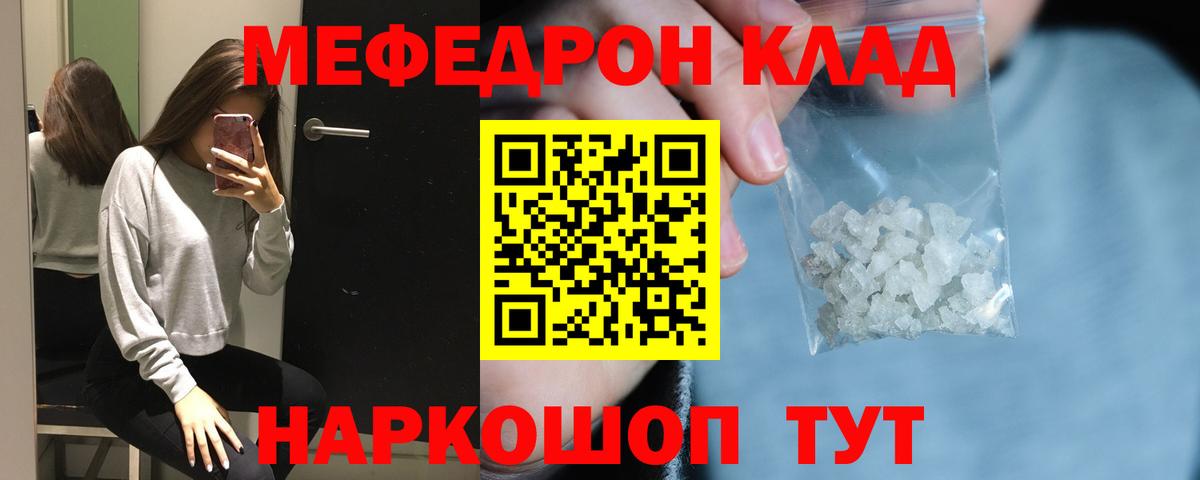 Мефедрон  МЕФ 4 MMC  Вход с VPN  Губкинский 