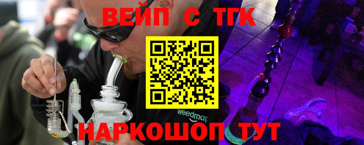 ТГК гашишное масло Губкинский